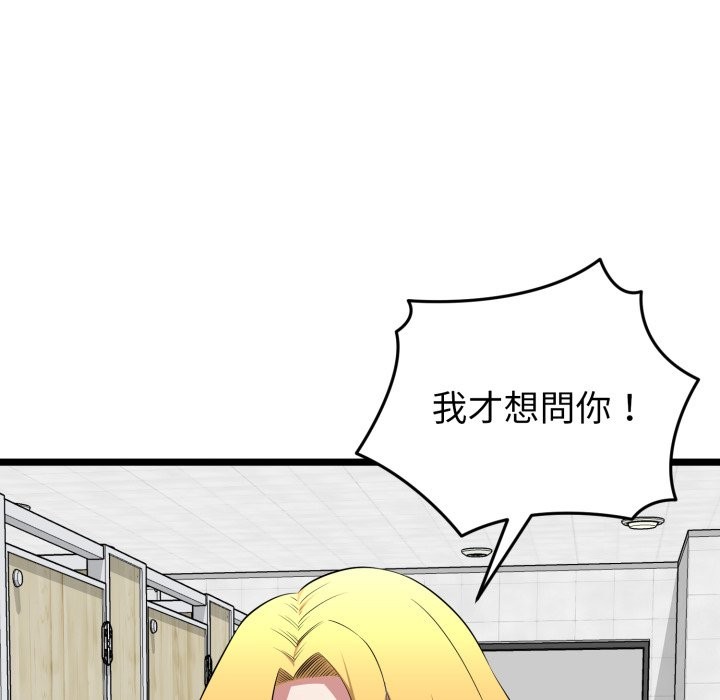 启动復仇系统第10話