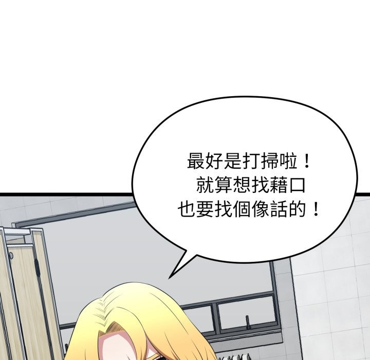 启动復仇系统第10話