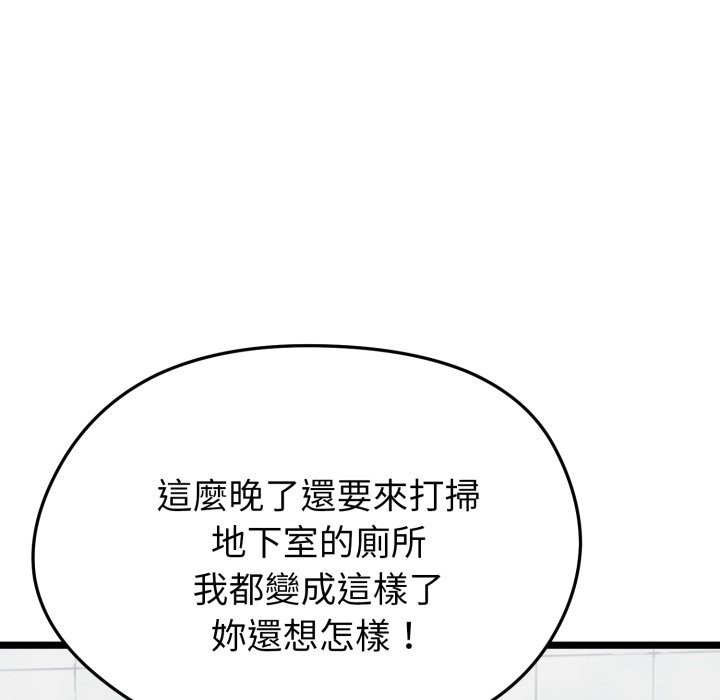 启动復仇系统第10話