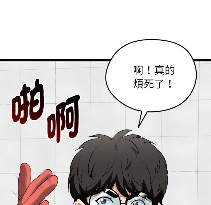 启动復仇系统第10話