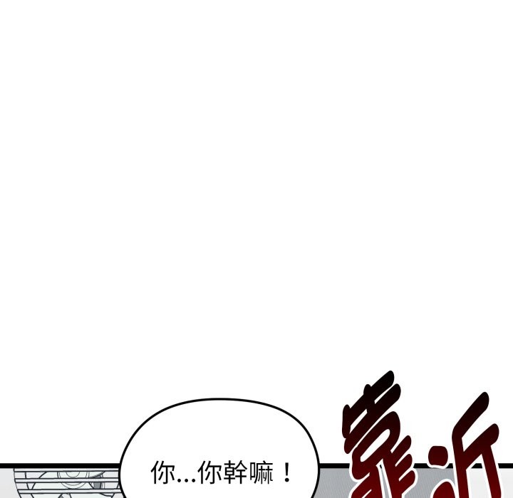 启动復仇系统第10話
