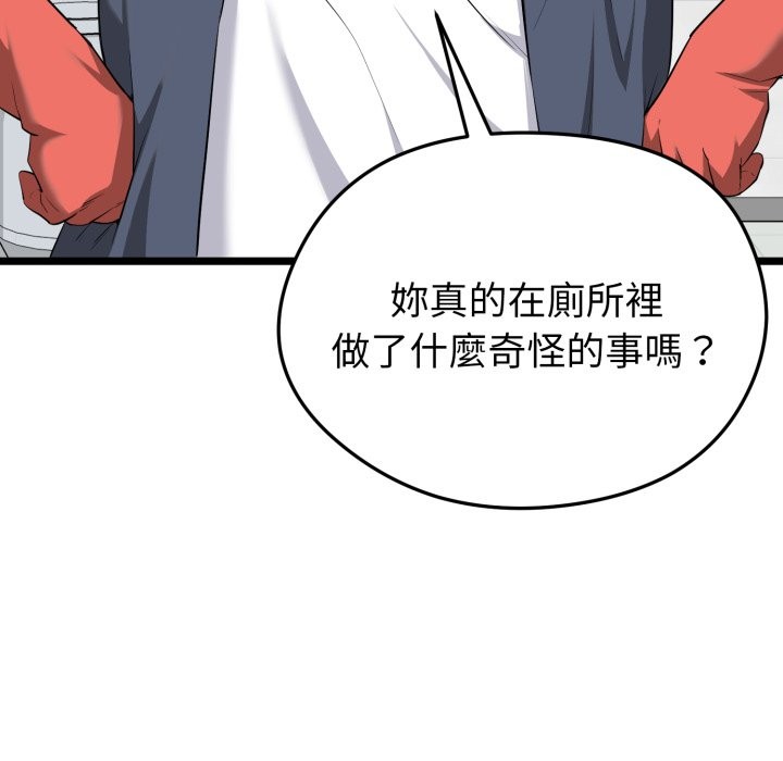 启动復仇系统第10話