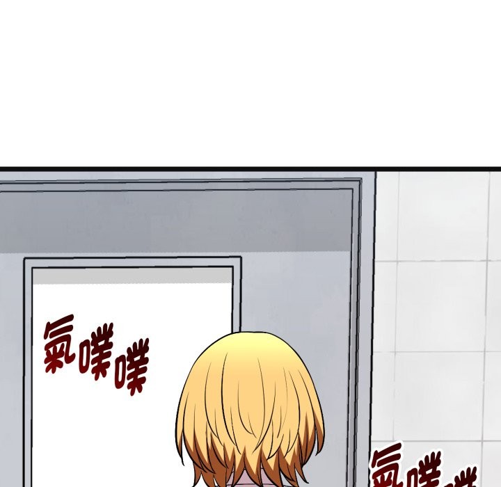 启动復仇系统第10話