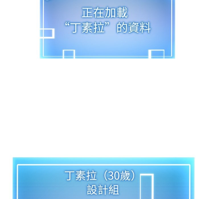 启动復仇系统第10話