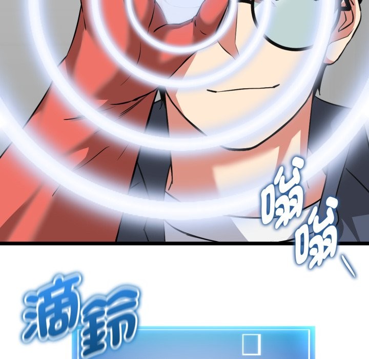 启动復仇系统第10話