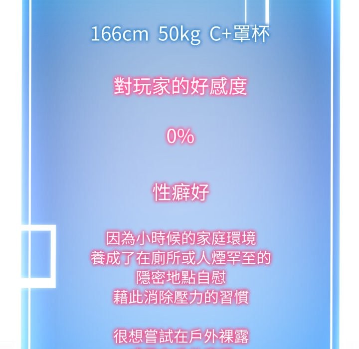 启动復仇系统第10話