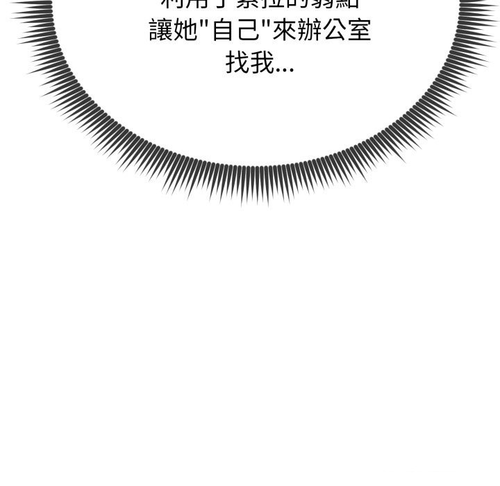 启动復仇系统第10話