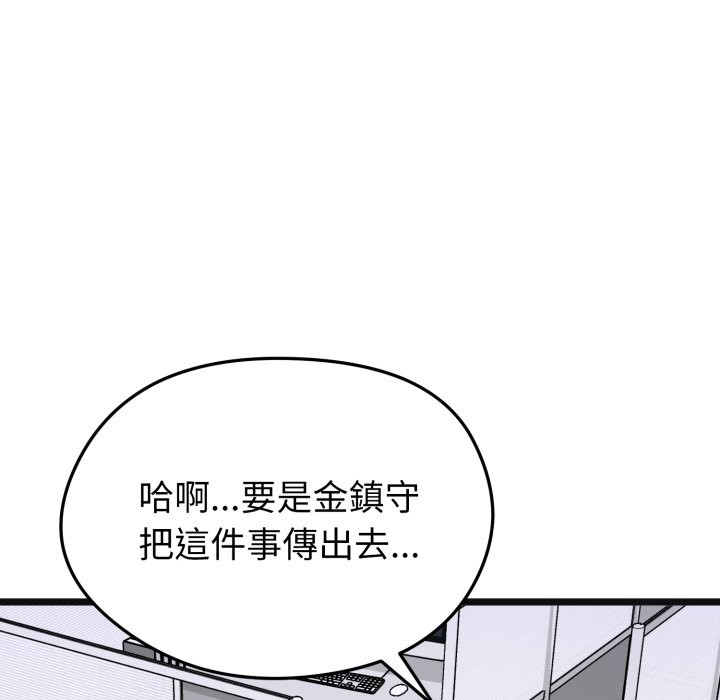 启动復仇系统第10話