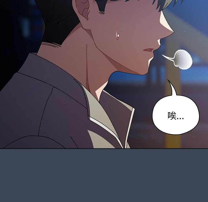 请弄臟我的女朋友第39話