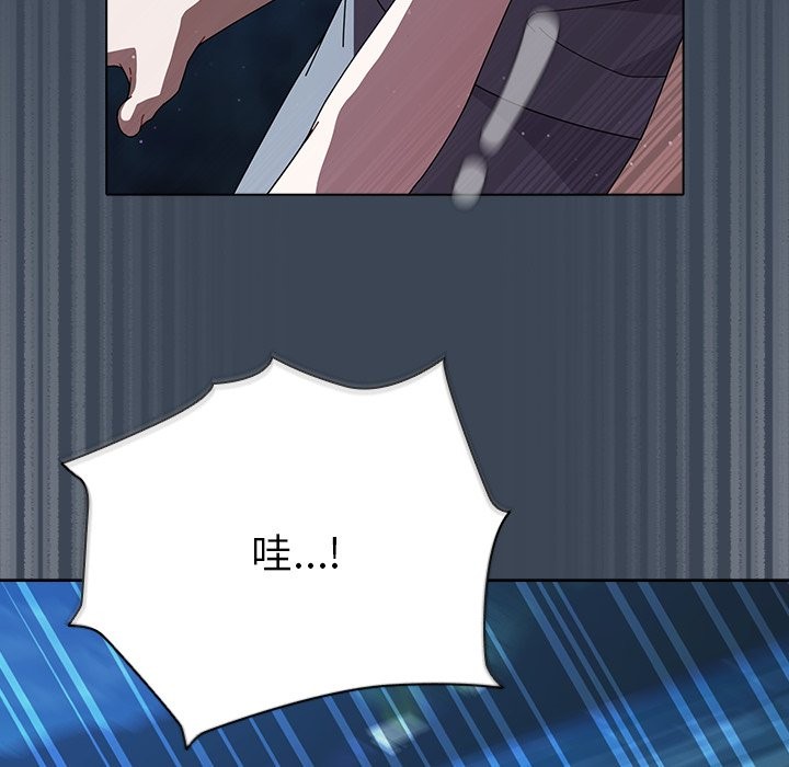 请弄臟我的女朋友第39話