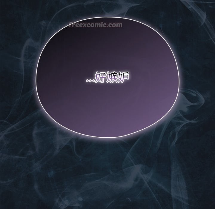 请弄臟我的女朋友第39話