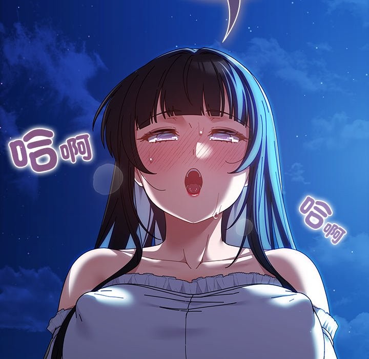 请弄臟我的女朋友第39話