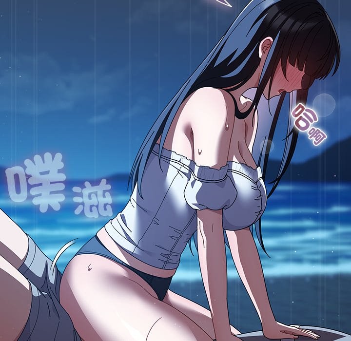 请弄臟我的女朋友第39話