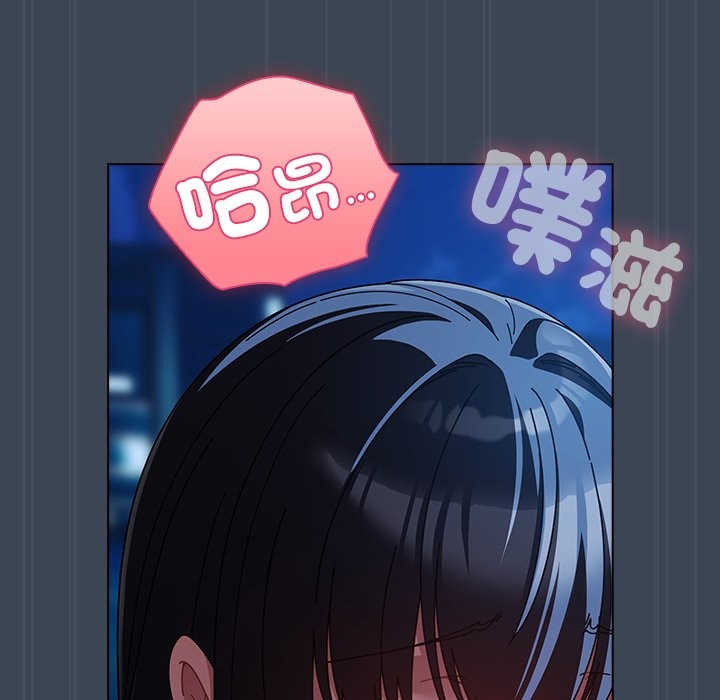 请弄臟我的女朋友第39話