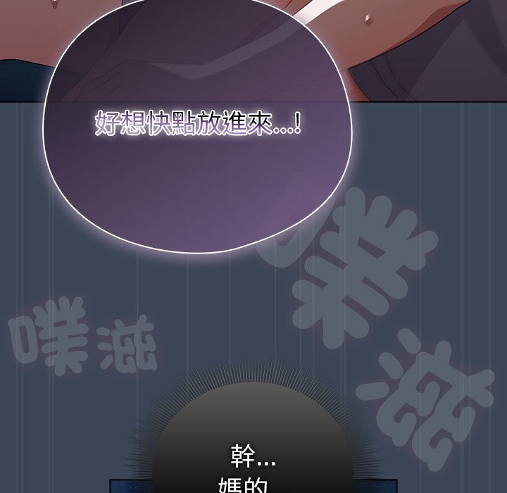 请弄臟我的女朋友第39話