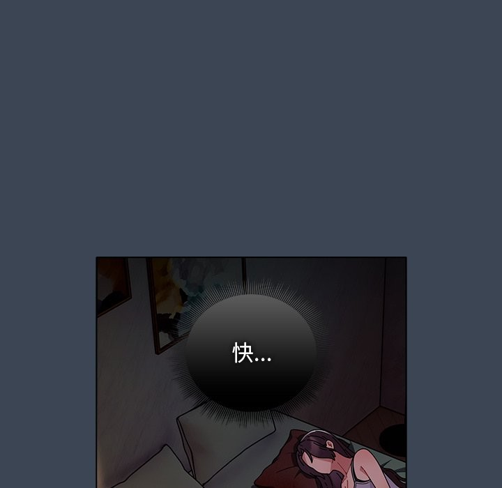 请弄臟我的女朋友第39話