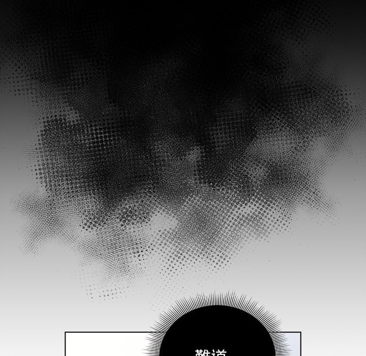 请弄臟我的女朋友第40話