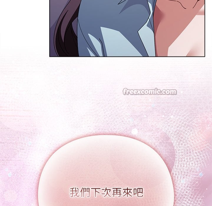 请弄臟我的女朋友第40話