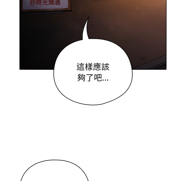 请弄臟我的女朋友第40話