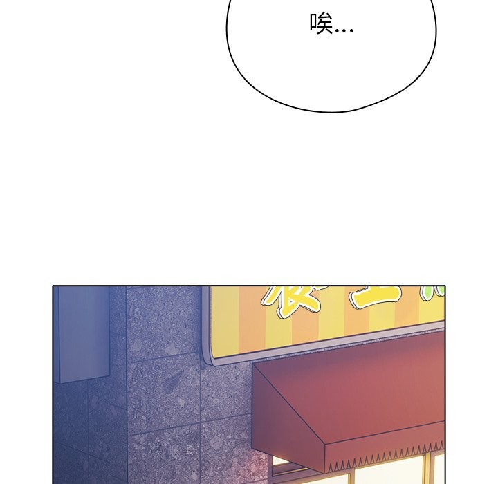 请弄臟我的女朋友第40話