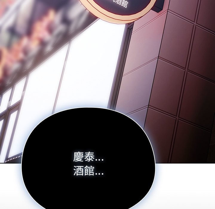 请弄臟我的女朋友第40話