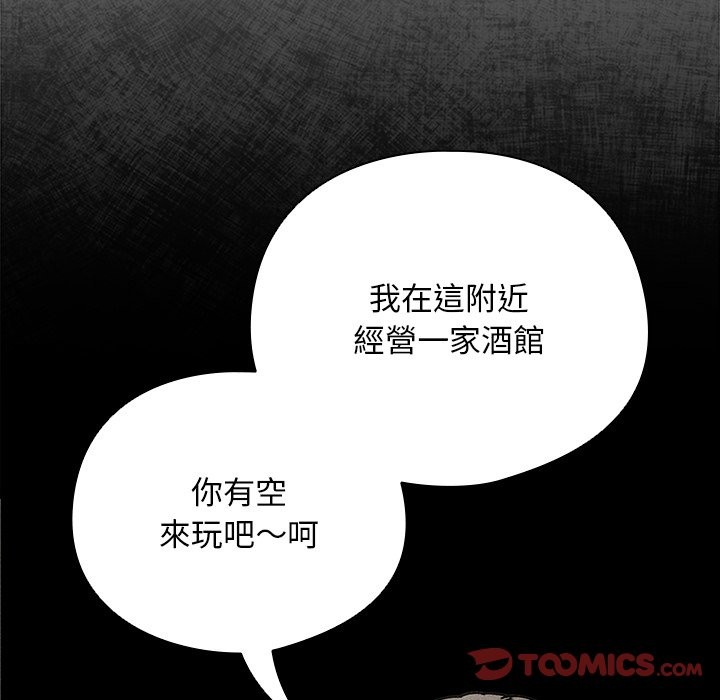 请弄臟我的女朋友第40話