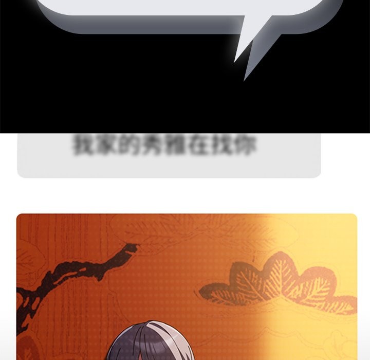 请弄臟我的女朋友第40話