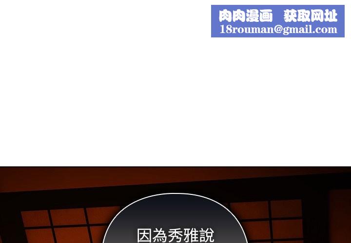 請弄臟我的女朋友第41話