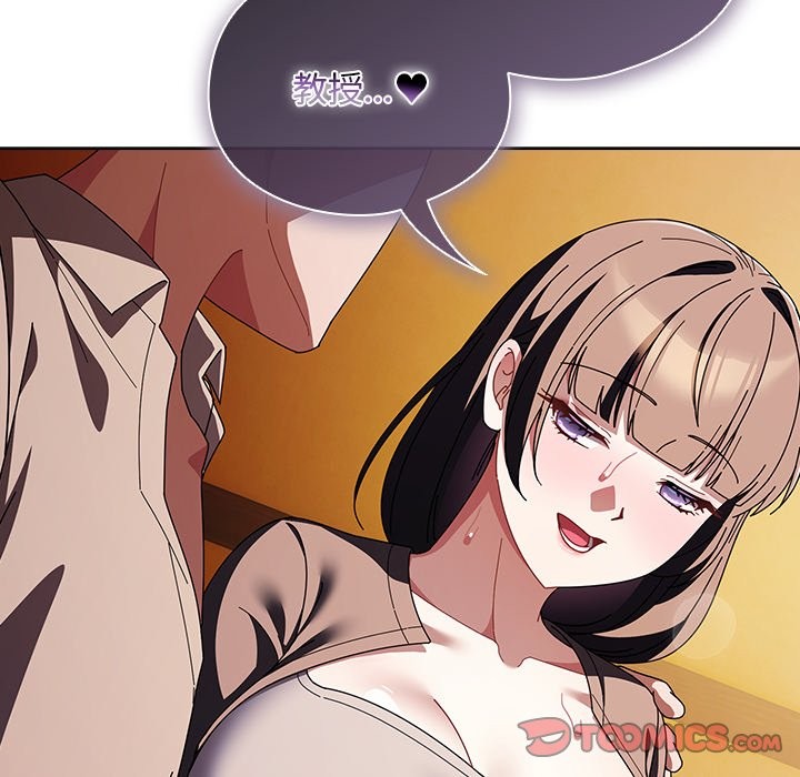 請弄臟我的女朋友第41話