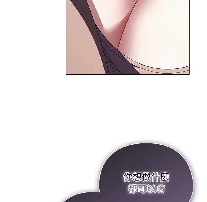 請弄臟我的女朋友第41話