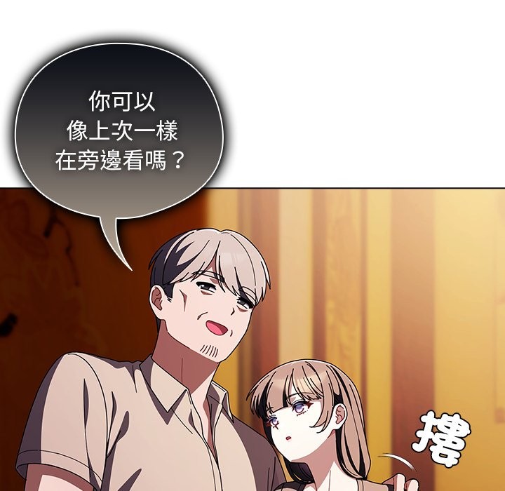 請弄臟我的女朋友第41話