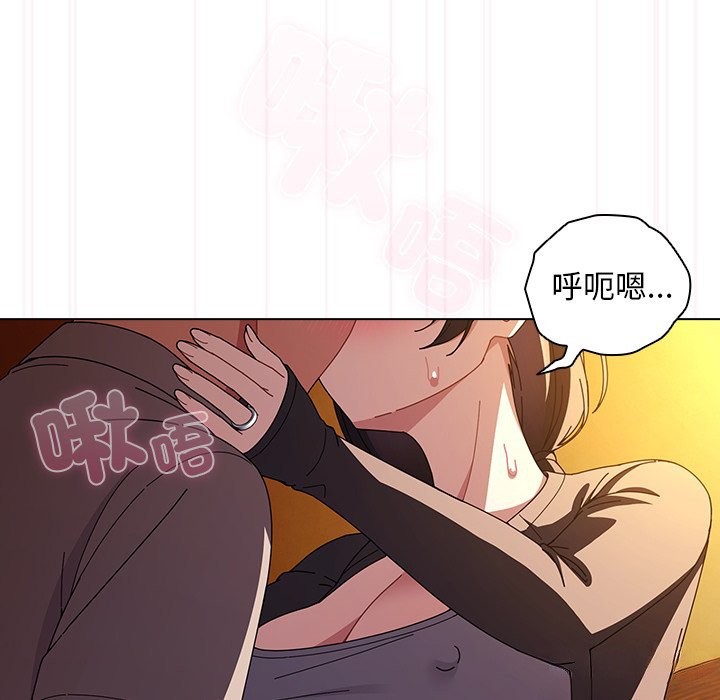 請弄臟我的女朋友第41話