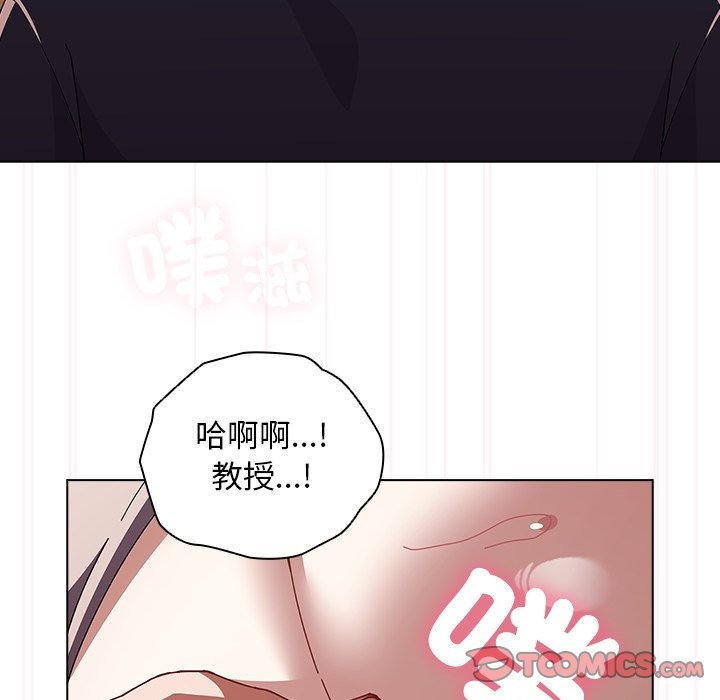 請弄臟我的女朋友第41話