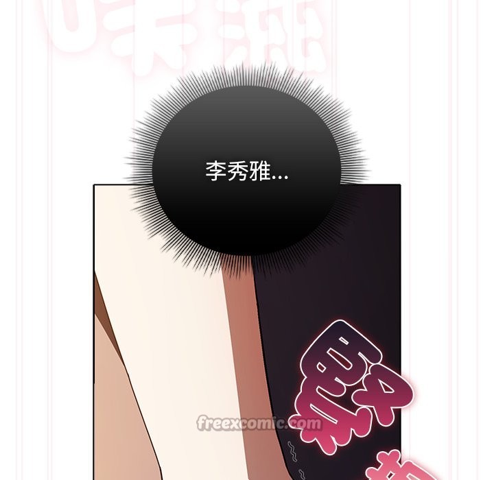 請弄臟我的女朋友第41話