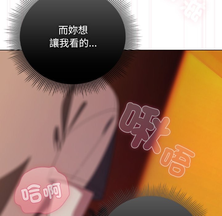 請弄臟我的女朋友第41話