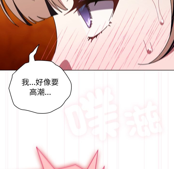 請弄臟我的女朋友第41話