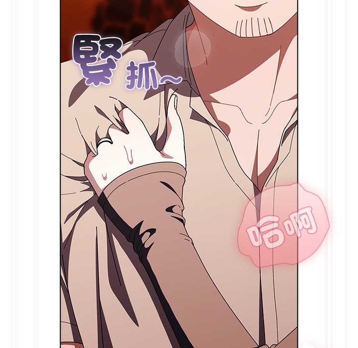 請弄臟我的女朋友第41話