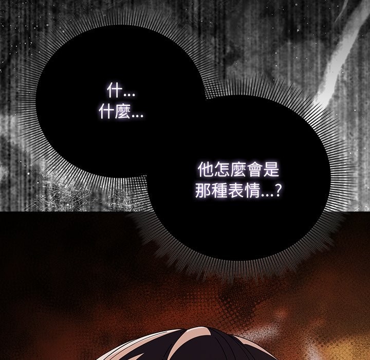 請弄臟我的女朋友第41話