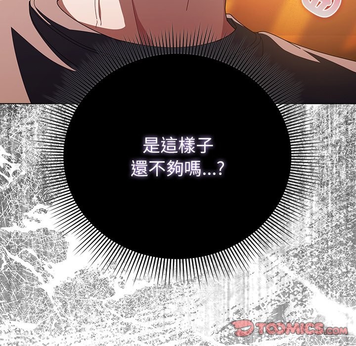 請弄臟我的女朋友第41話