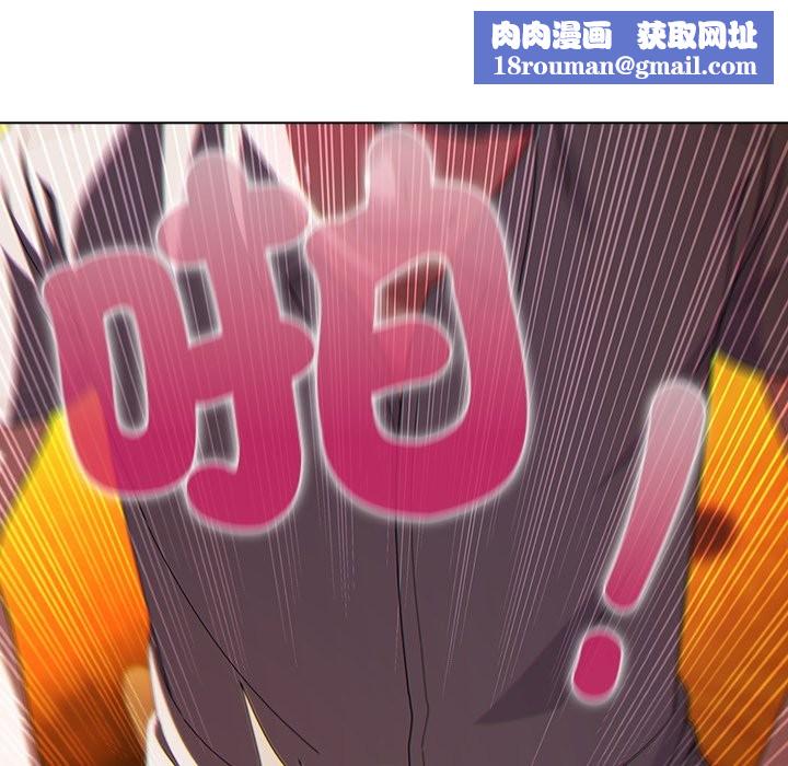 請弄臟我的女朋友第41話