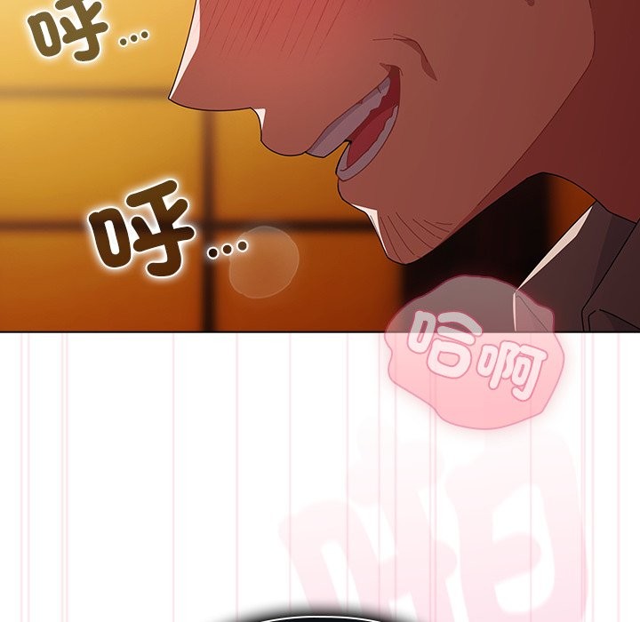 請弄臟我的女朋友第41話