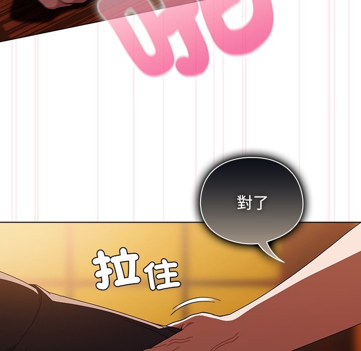 請弄臟我的女朋友第41話