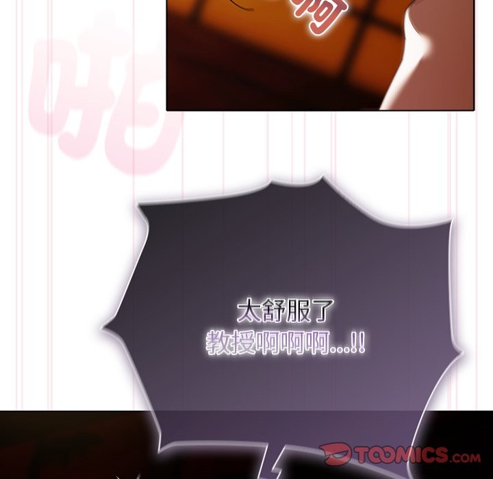 請弄臟我的女朋友第41話