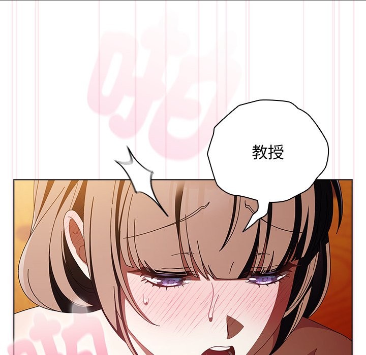 請弄臟我的女朋友第41話