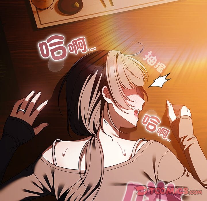 請弄臟我的女朋友第41話