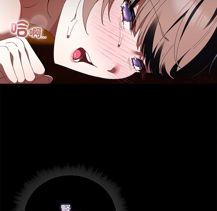 請弄臟我的女朋友第41話