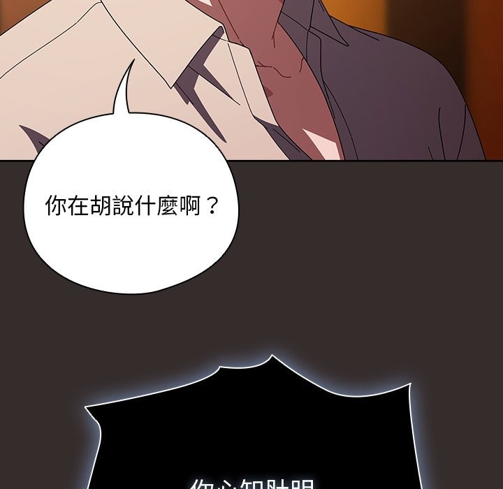 請弄臟我的女朋友第41話