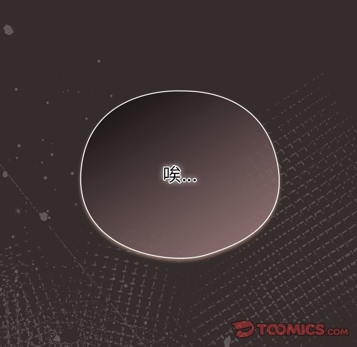 請弄臟我的女朋友第41話