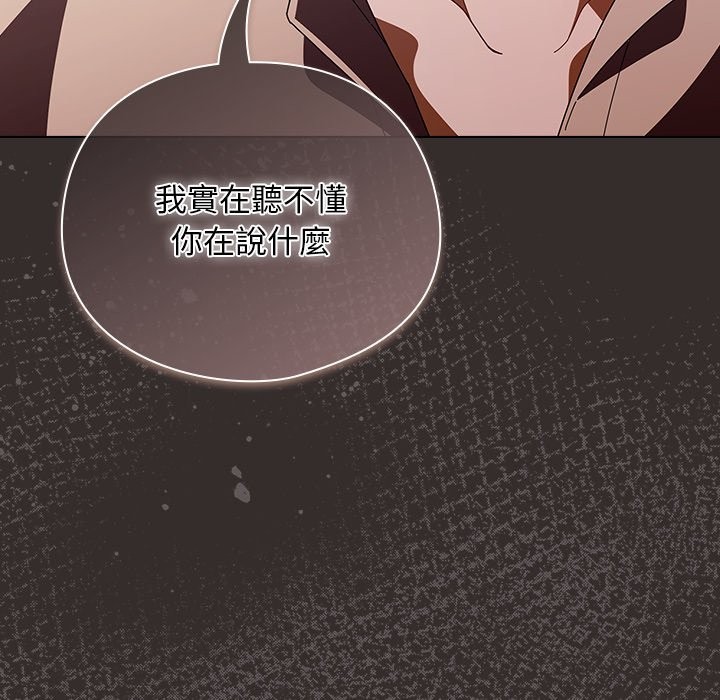 請弄臟我的女朋友第41話