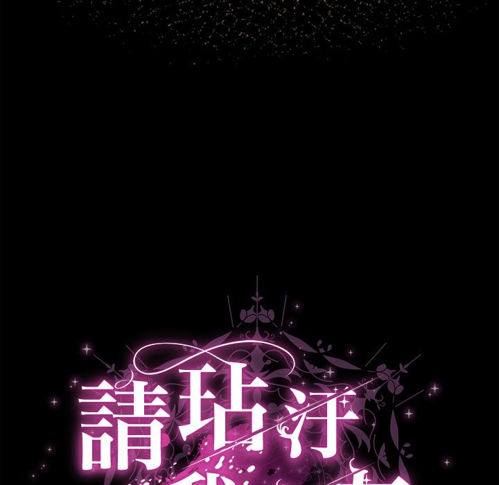 請弄臟我的女朋友第41話